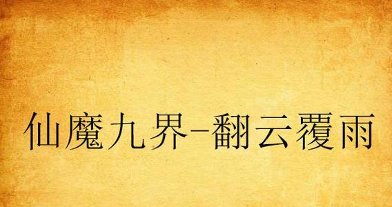 为什么绝育后的猫咪还会发情？（探究绝育手术后猫咪发情的原因）(图1)
