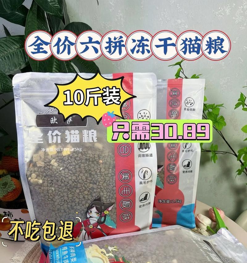 以十磅猫粮能吃多久？（探究猫粮消耗率及饮食需求）(图3)