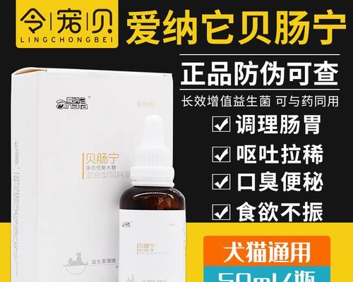 幼犬肠炎后的饮食恢复指南（肠炎康复，从饮