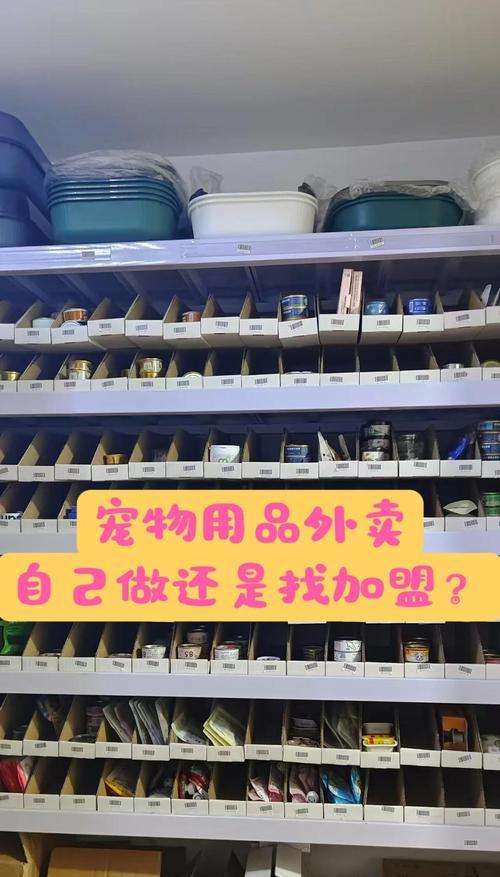 网购宠物用品货源的可靠性与选择技巧(了解网购宠物用品的供应链和如何找到可靠的货源)(图1) 网购宠物用品货源的可靠性与选择技巧(了解网购宠物用品的供应链和如何找到可靠的货源)(图1)