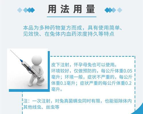 兔子脚上长癣的原因及治疗方法(探究兔子脚上长癣的成因以及提供有效的治疗方法)(图1) 兔子脚上长癣的原因及治疗方法(探究兔子脚上长癣的成因以及提供有效的治疗方法)(图1)