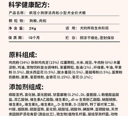 灰色泰迪狗粮推荐（为你的灰色泰迪选择合适的狗粮）(图2)