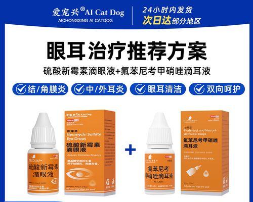 猫咪结膜炎的治疗方法及护理指南（细说猫咪结膜炎，提供有效的治疗和预防措施）(图2)