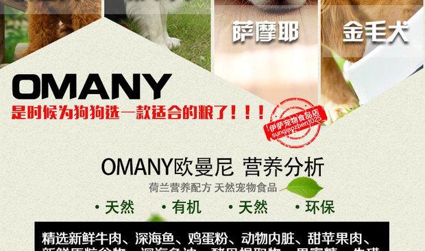 金毛上火该吃什么药？（探寻金毛上火的症状及治疗方法）(图3)