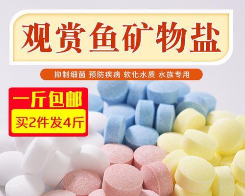 金鱼养护的关键之一（为什么金鱼养护需要盐？理解金鱼对盐的需求） - 新生家伴