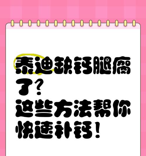 狗狗不一定缺钙！正确了解补钙需求（解读狗狗的补钙迷思与正确的饮食安排）(图1)