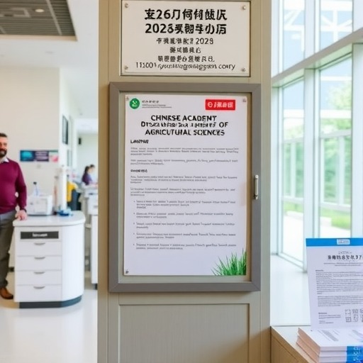 中国农业科学院兰州畜牧与兽药研究所2026年度招聘公示(图1)