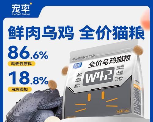 如何让猫咪健康又肥？（营养丰富的食物和健康猫粮的选择）(图2)