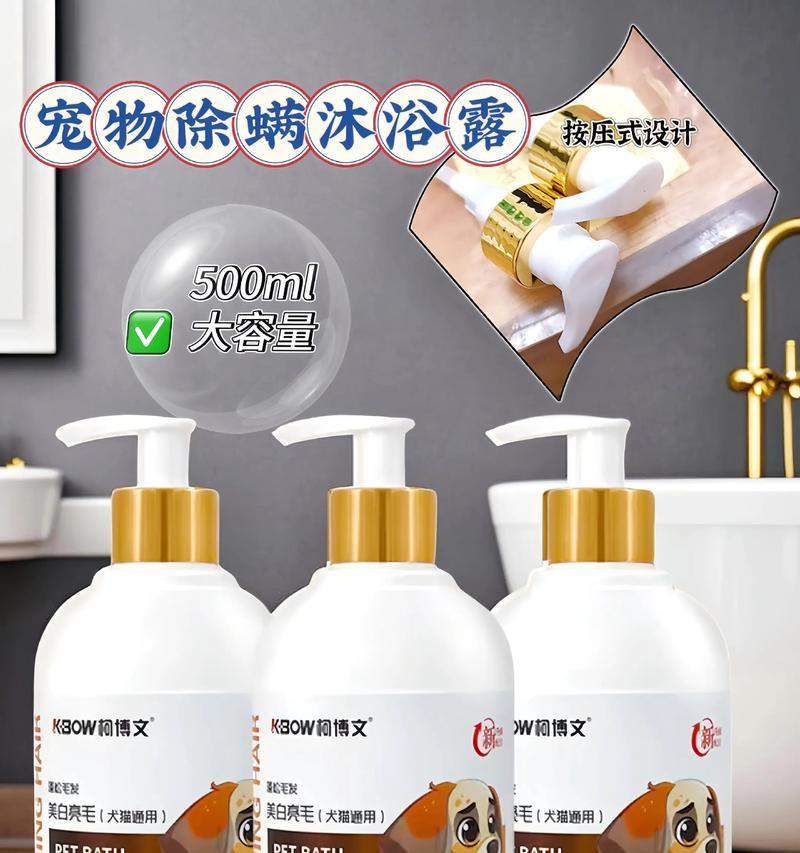 如何选择适合毛发长的狗狗的沐浴露（选对沐浴露，让狗狗的毛发更加健康）(图3)