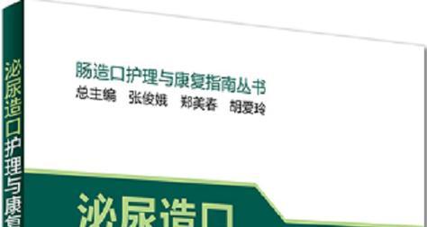 了解尿道造口（探索不同尿道造口型号的特点及使用指南）(图3)