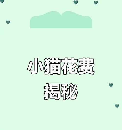 四个月小猫的饮食需求（猫咪成长关键期，主人需掌握猫咪饮食量）(图1)