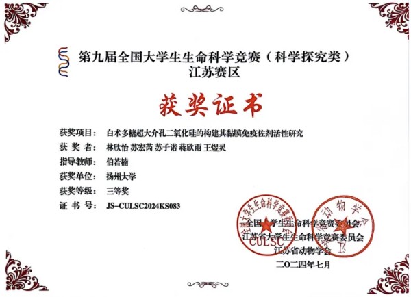 赛学双优‼️这个团队全员保研(图24)