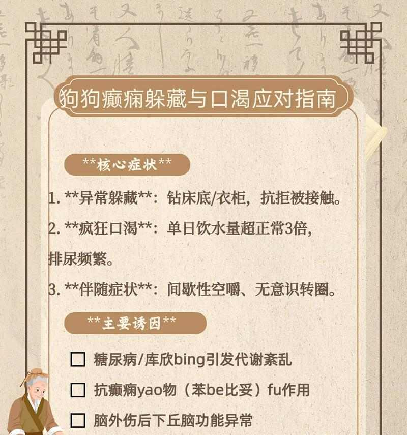 如何科学养护容易变渴的狗狗（解决容易变渴狗狗的饮水难题，让它们健康成长）(图3)
