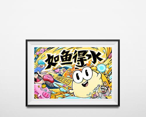 七彩闲鱼的饲养技巧与水质关系探析（水质是养鱼的关键，做好水质管理才能健康饲养）(图2)