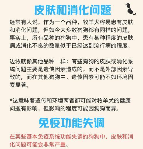 小狗为什么容易长螨虫？（探究小狗身上螨虫的原因和解决方法）(图1)