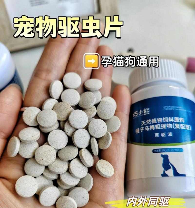 猫咪常规体内驱虫的必要性（了解猫咪体内驱虫的重要性及驱虫方法）(图2)