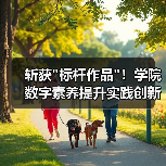 斩获