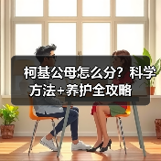 柯基公母怎么分?科学方法+养护全攻略(图2) 柯基公母怎么分?科学方法+养护全攻略(图2)