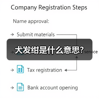 犬发绀是什么意思?(图2) 犬发绀是什么意思?(图2)