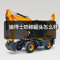猫博士奶糕罐头怎么样?(图2) 猫博士奶糕罐头怎么样?(图2)